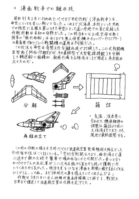 帝空十万人