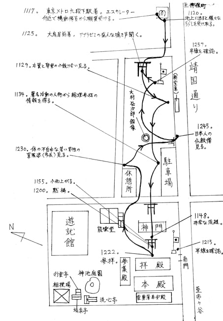 靖國レポート皇紀二六六六年 改訂版