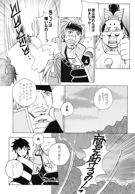 百鬼道中