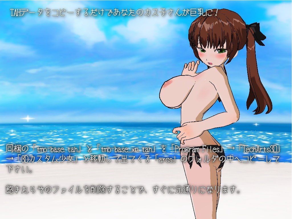 巨乳カス子さん～乳首の大きさが選べます～