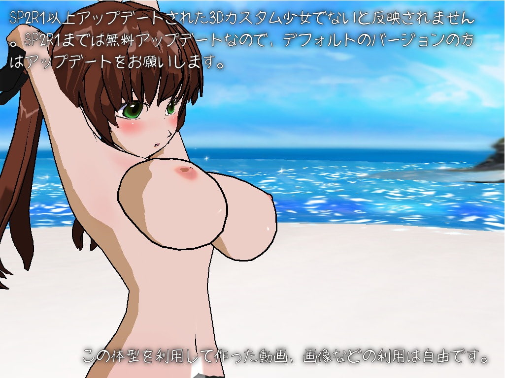 巨乳カス子さん～乳首の大きさが選べます～