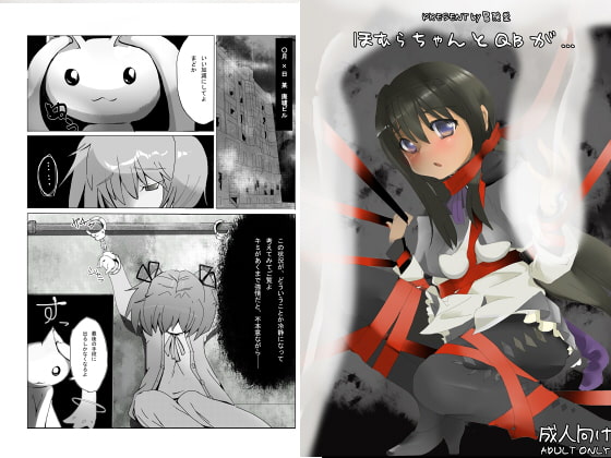 ほむらちゃんとQB…