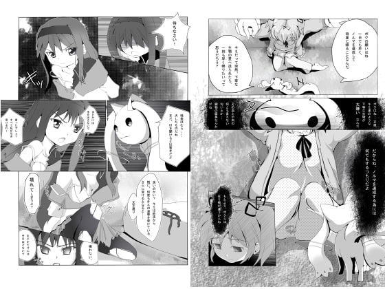 ほむらちゃんとQB…