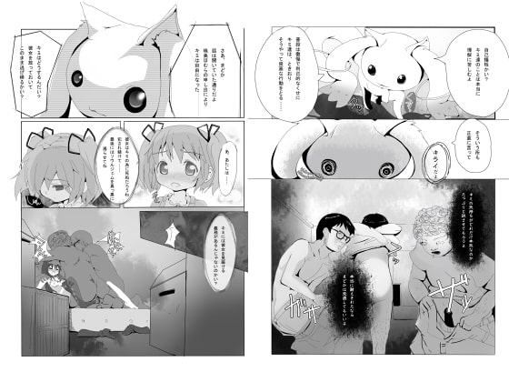 ほむらちゃんとQB…