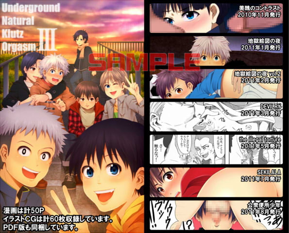 Underground Natural Klutz OrgasmIII