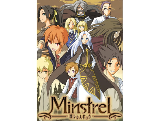 Minstrel-壊レタ人ギョウ-