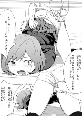 佐々木姦
