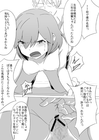 佐々木姦