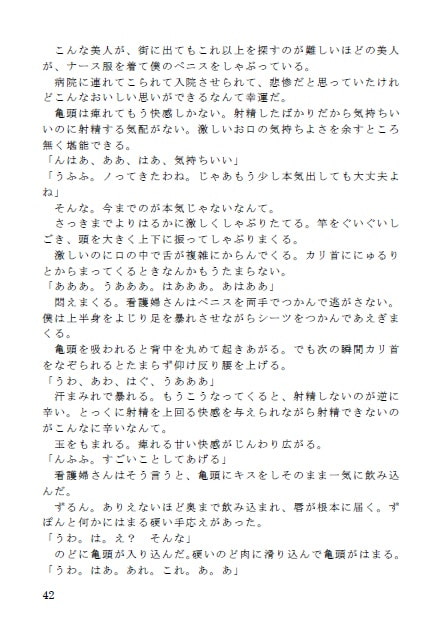 女装看護婦監禁治療