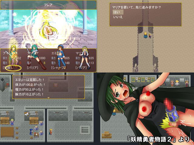 妖精勇者物語1,2,3+外伝