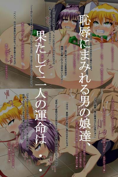 僕たちクラスの男子の性処理ペットです。