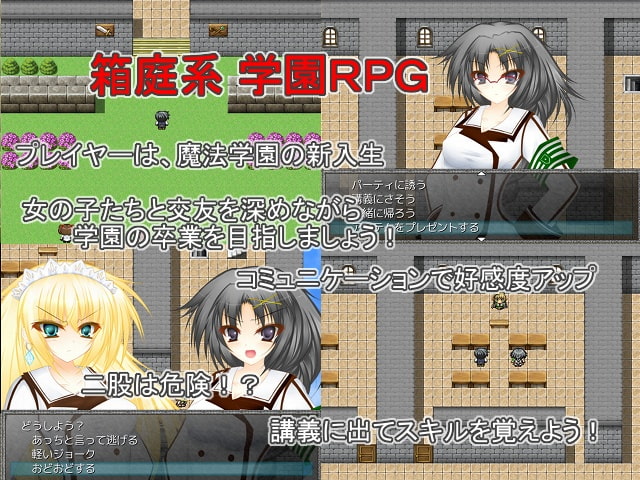 剣と魔法のイムドリア