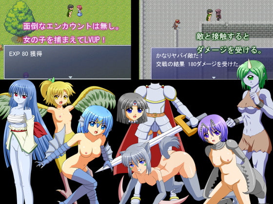 リョナモンスターズ