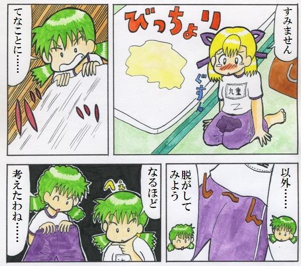 れもんの雫