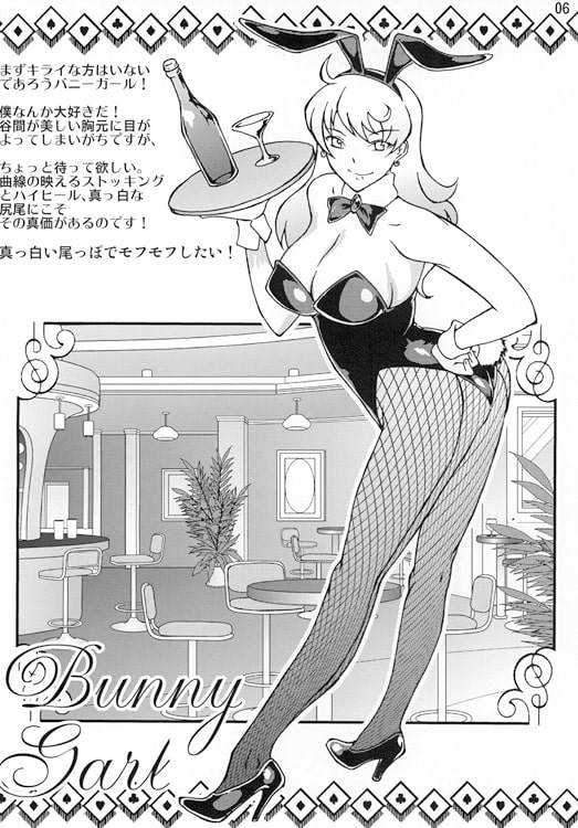 美脚図鑑