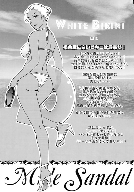 美脚図鑑