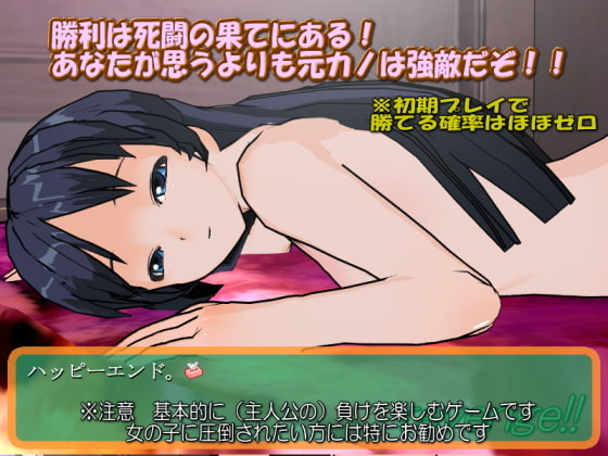 リベンジ!!～元カノからの挑戦状～