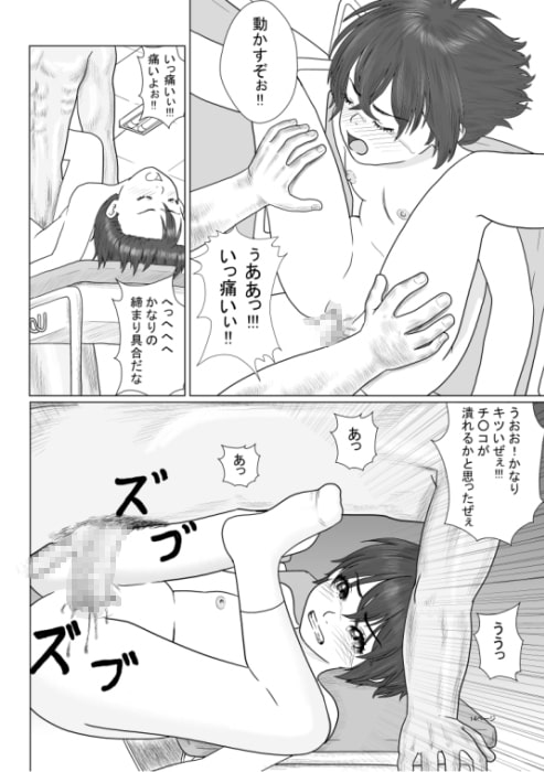 放課後～先生と生徒の関係目覚め～