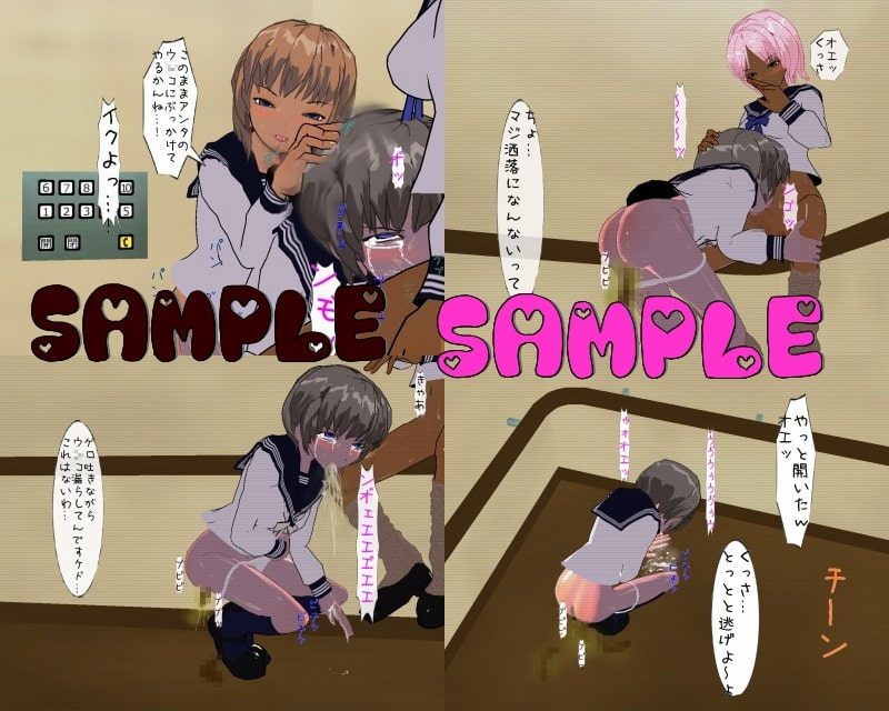 ふたなり娘達がロリっ娘を汚辱れいぷ!