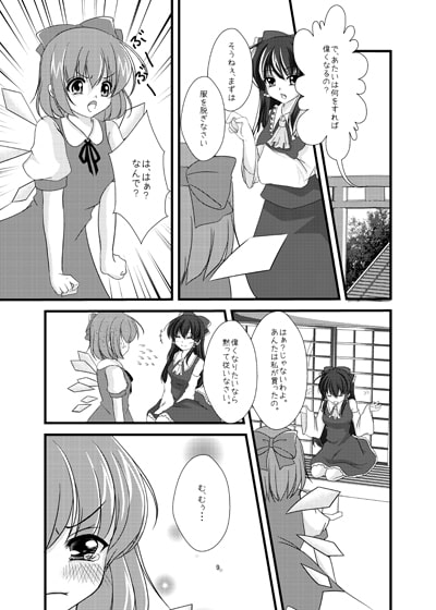 チルノ売ります