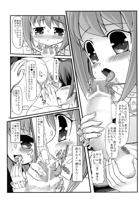 バスケの国のスパッツ姫