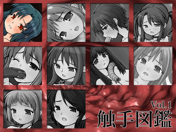 触手図鑑Vol.1