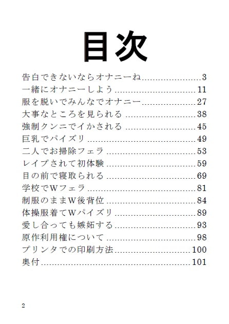 一緒にオナニーしませんか