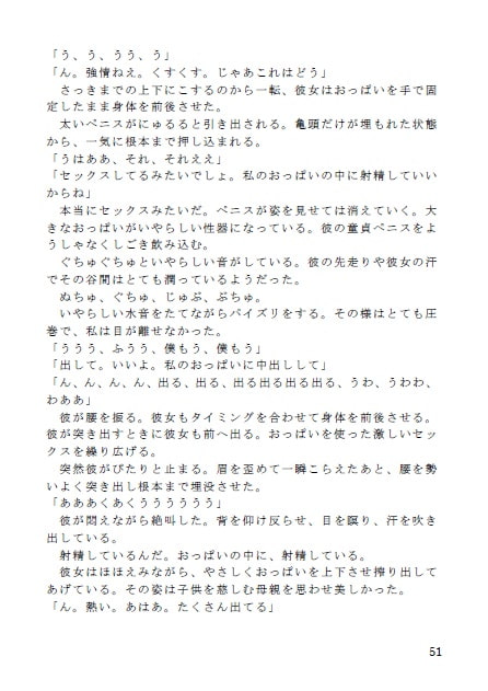 一緒にオナニーしませんか