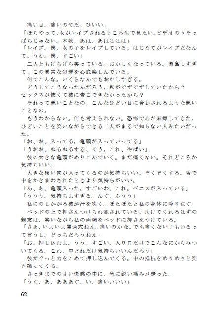 一緒にオナニーしませんか