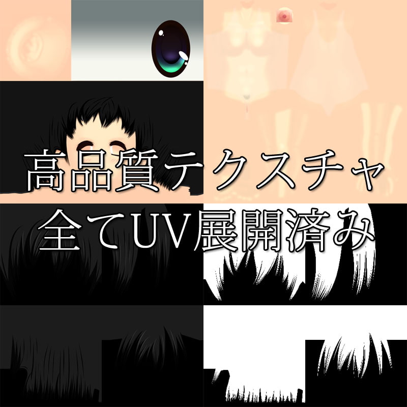 アニメ調女の子LWデータ 全部入り