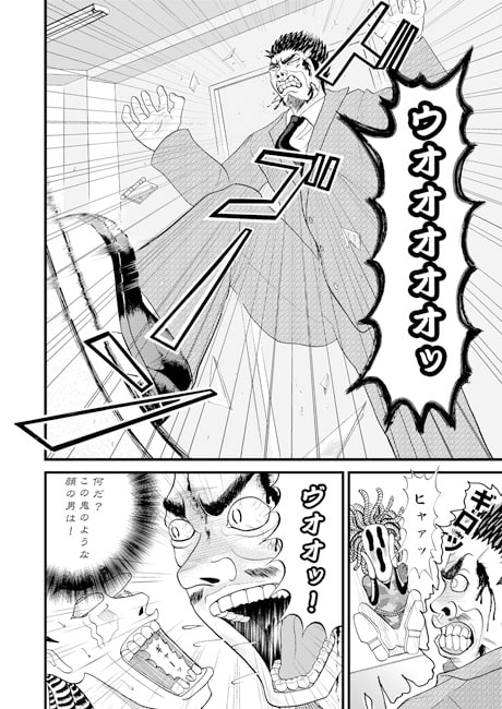 鬼の津吉