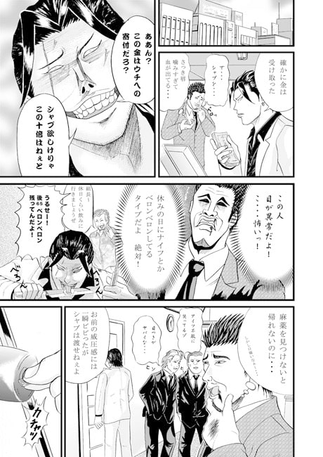 鬼の津吉