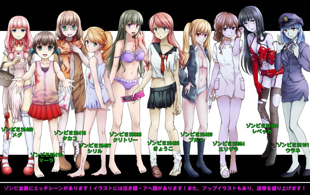 僕たちのゾンビ～ゾンビ凌辱大作戦～