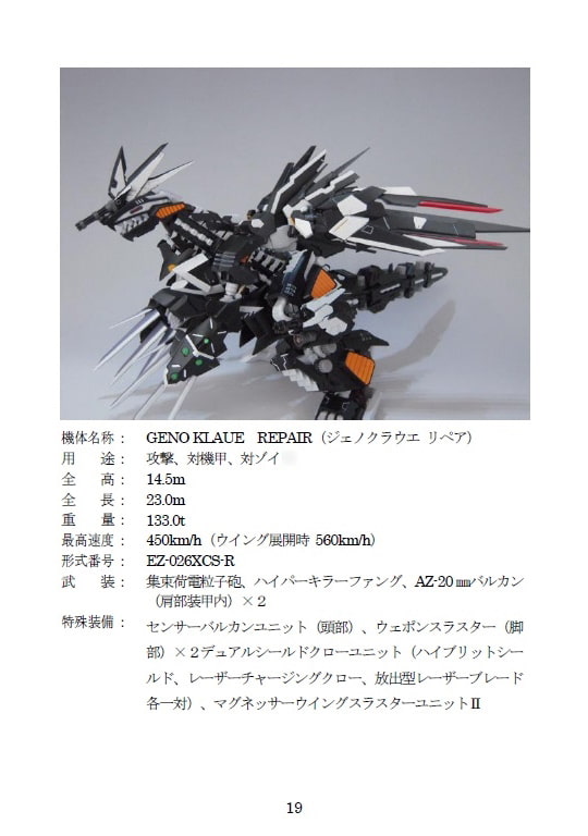 KAMISHIRO Works Vol.01 GENO KLAUE series -5th anniversary edition-