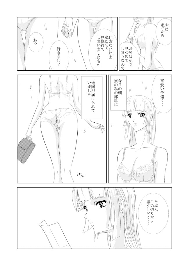 両性具有学園