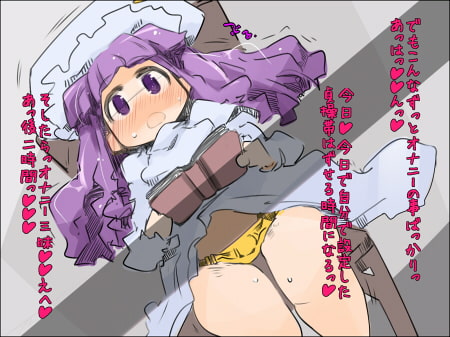 雌豚ぱちゅん