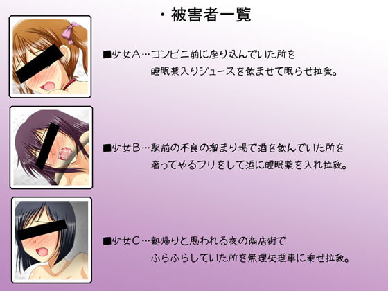 壁穴に埋められ犯された家出少女達