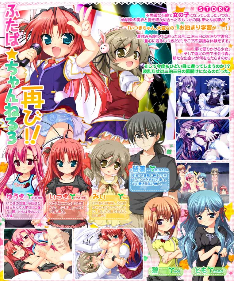 ふたば☆ちゃんねる3.5