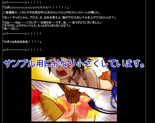 強制男の娘ア○スの冒険