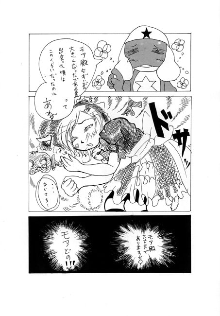 ハロウィンとミルクティ