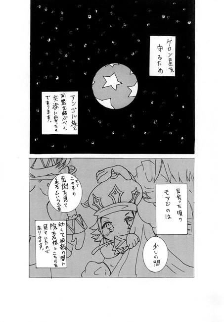 ハロウィンとミルクティ