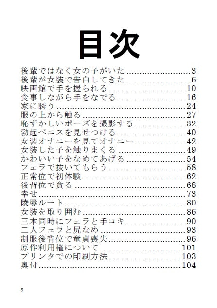 かわいい後輩が女装で告白してきたら