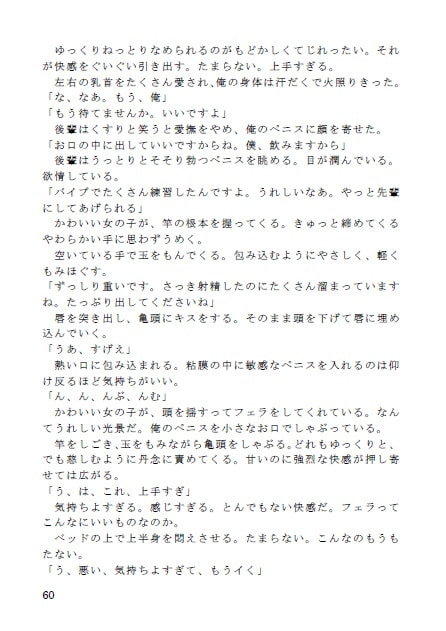 かわいい後輩が女装で告白してきたら