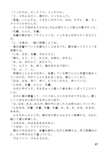 かわいい後輩が女装で告白してきたら