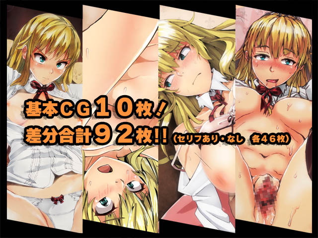 お嬢様～ムリヤリ～CG集