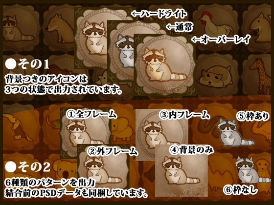 動物アイコン素材集