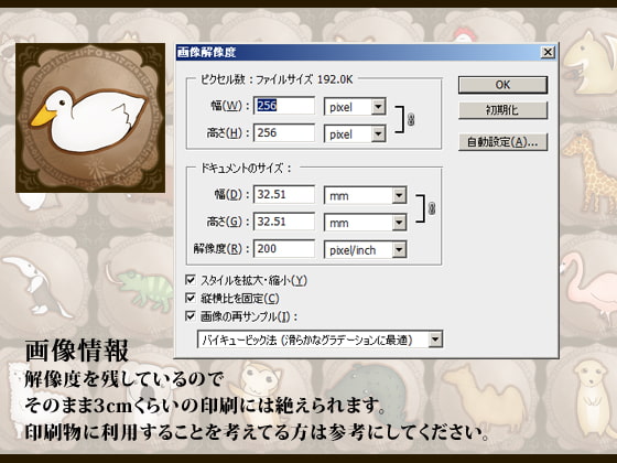 動物アイコン素材集