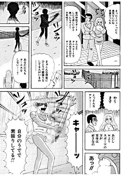 墓場教室・人骨テニス部