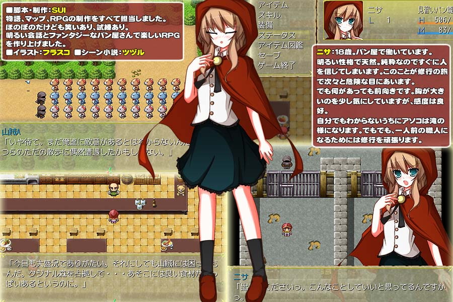 少女の夢はアーティザン