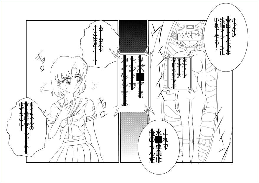 洗脳教育～美少女戦士セ☆ラーム☆ン編II～